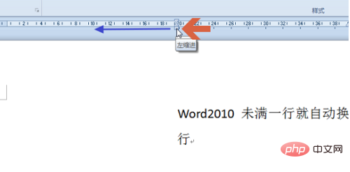 word文档一行没满就换到下一行怎么办？(图8)