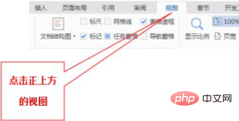wps目录中出现正文内容怎么办(图4)