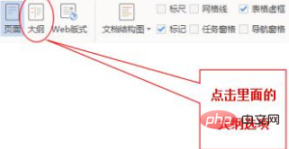 wps目录中出现正文内容怎么办(图5)
