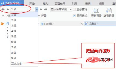 wps目录中出现正文内容怎么办(图7)