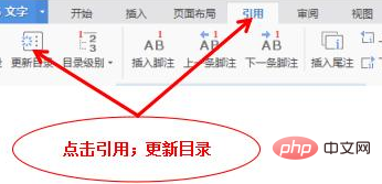 wps目录中出现正文内容怎么办(图9)
