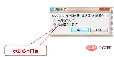 wps目录中出现正文内容怎么办(图10)