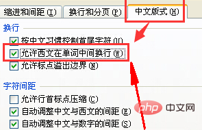 word中英文单词换行分为两半怎么办(图4)