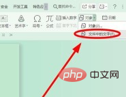 wps限制编辑密码忘记了怎么办(图5)