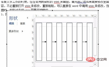 word中visio图不显示怎么办？(图5)