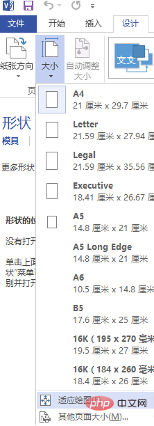 word中visio图不显示怎么办？(图11)
