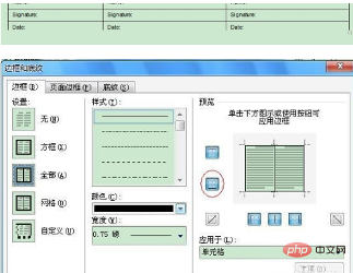 1592188019158027.png word表格最后一行没有横线怎么办?(图3)