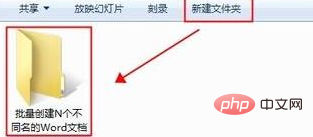 如何批量创建不同名称的word文档(图2)