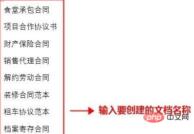 如何批量创建不同名称的word文档(图3)