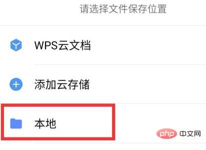 wps超出上传限制怎么办？(图8)