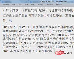 word怎么插入换页符？(图2)