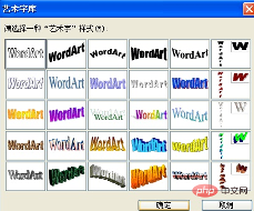 怎么在wps文字下打√？(图2)