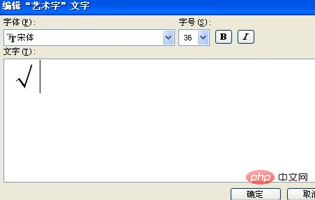 怎么在wps文字下打√？(图3)