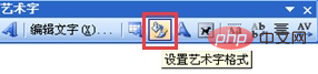 怎么在wps文字下打√？(图4)