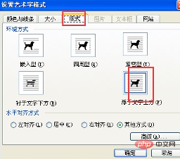 怎么在wps文字下打√？(图7)