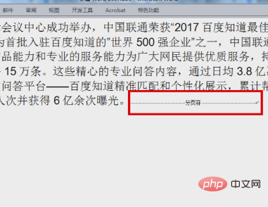 word怎么插入换页符？(图7)