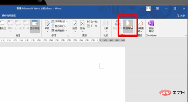 怎么给word文档加密？(图3)