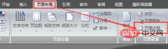 word如何添加四周边框线(图2)