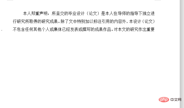 wps文字怎么进行下一行？(图2)