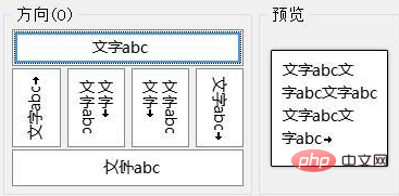 wps如何将文字由横向变为纵向(图5)