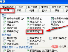 word的柱状图显示不出来怎么办？(图5)