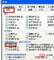 word的柱状图显示不出来怎么办？(图8)