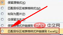 word如何链接excel数据源(图6)