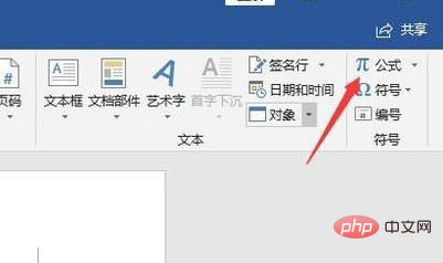 word公式编辑器怎么改字体?(图2)