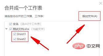 如何合并wps表格中的多个sheet页(图5)