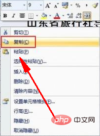 word如何链接excel数据源(图2)