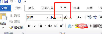word怎么插入题注？(图3)