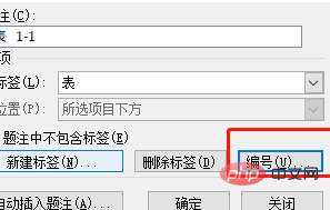 word怎么插入题注？(图9)