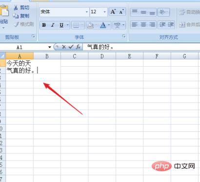 wps表格怎么一格分两行？(图7)