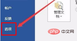 word如何关闭语法检查(图3)