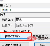 word怎么插入题注？(图5)