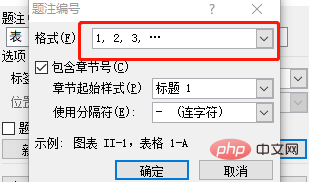 word怎么插入题注？(图10)