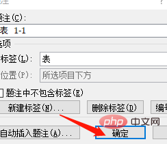 word怎么插入题注？(图12)