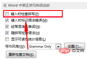 word如何关闭语法检查(图7)