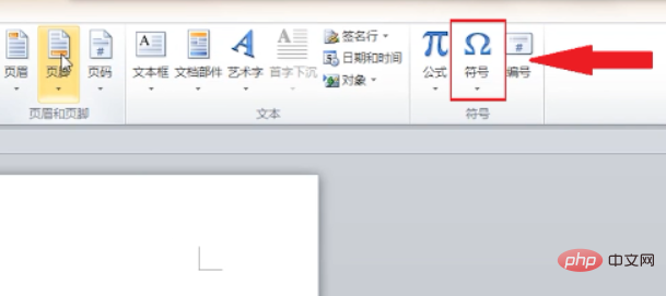word怎么插入方框？(图2)