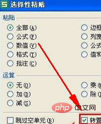 wps表格上下两行怎么互换(图6)