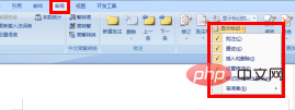 word文档总显示批注怎么办(图4)