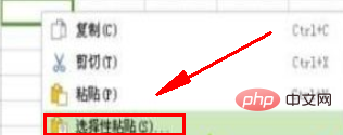 wps表格上下两行怎么互换(图4)
