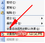 word如何选择所有图片并设置宽度(图2)