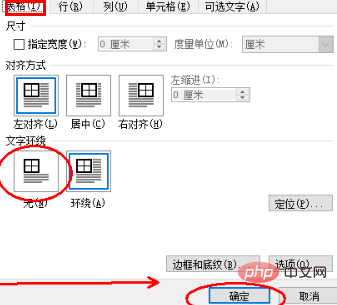 wps设置标题行重复无效怎么办(图5)