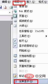 word从全屏显示返回到视图显示的快捷键是什么(图3)