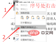 如何去除word自动生成目录中的空格(图2)