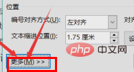 如何去除word自动生成目录中的空格(图4)