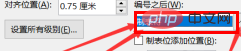 如何去除word自动生成目录中的空格(图6)