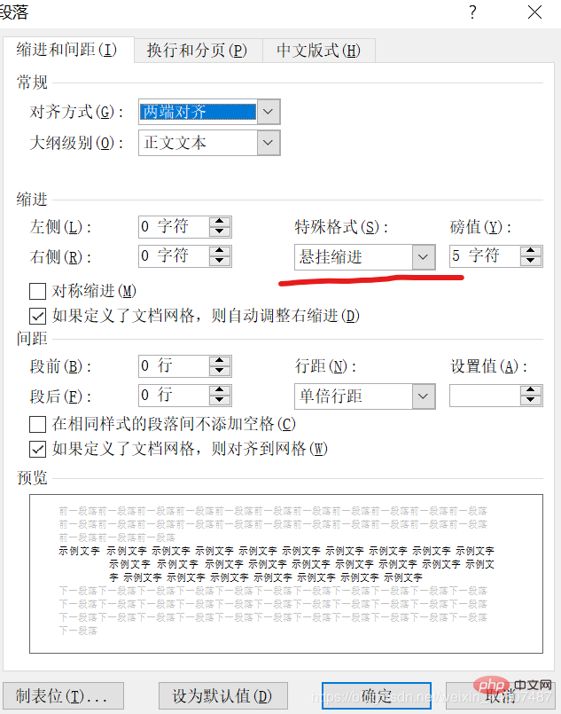 word公式太长怎么换行对齐(图6)