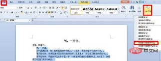 wps首行缩进变成了整段怎么解决(图4)